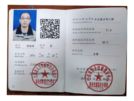 资质证明