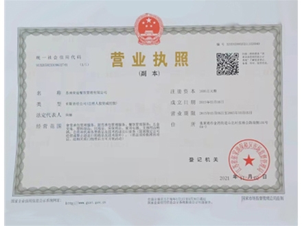 资质证明
