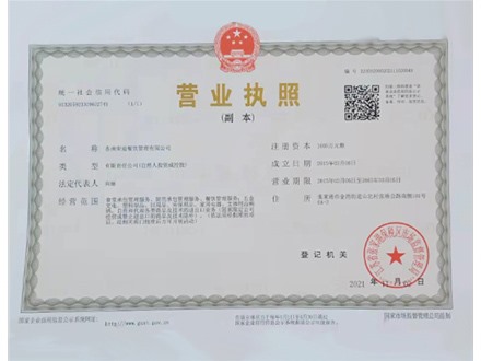 资质证明
