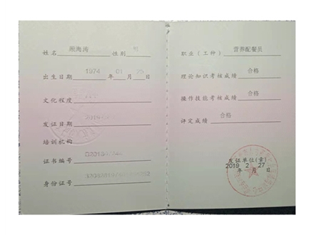资质证明