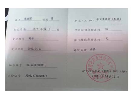 资质证明