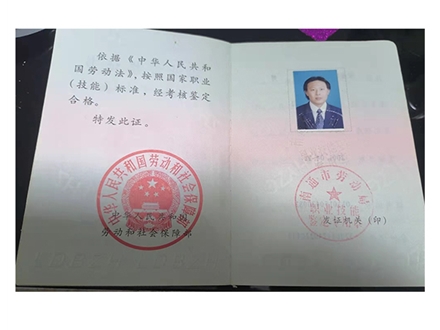 资质证明
