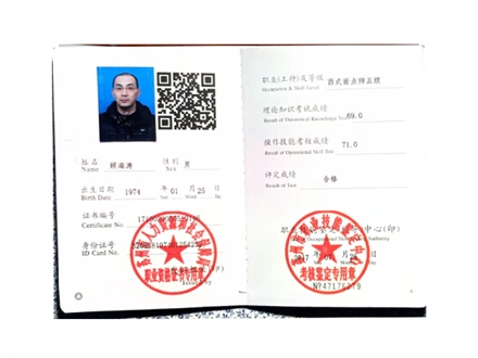 资质证明