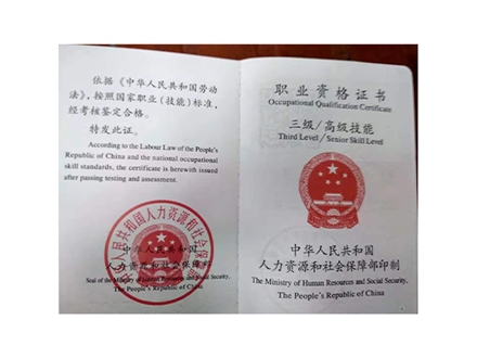 资质证明