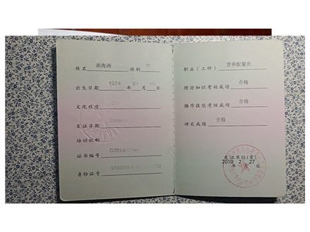 资质证明