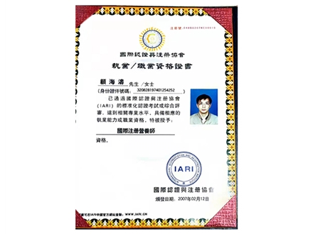 资质证明