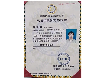 资质证明